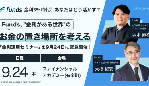 下のソーシャルリンクからフォロー